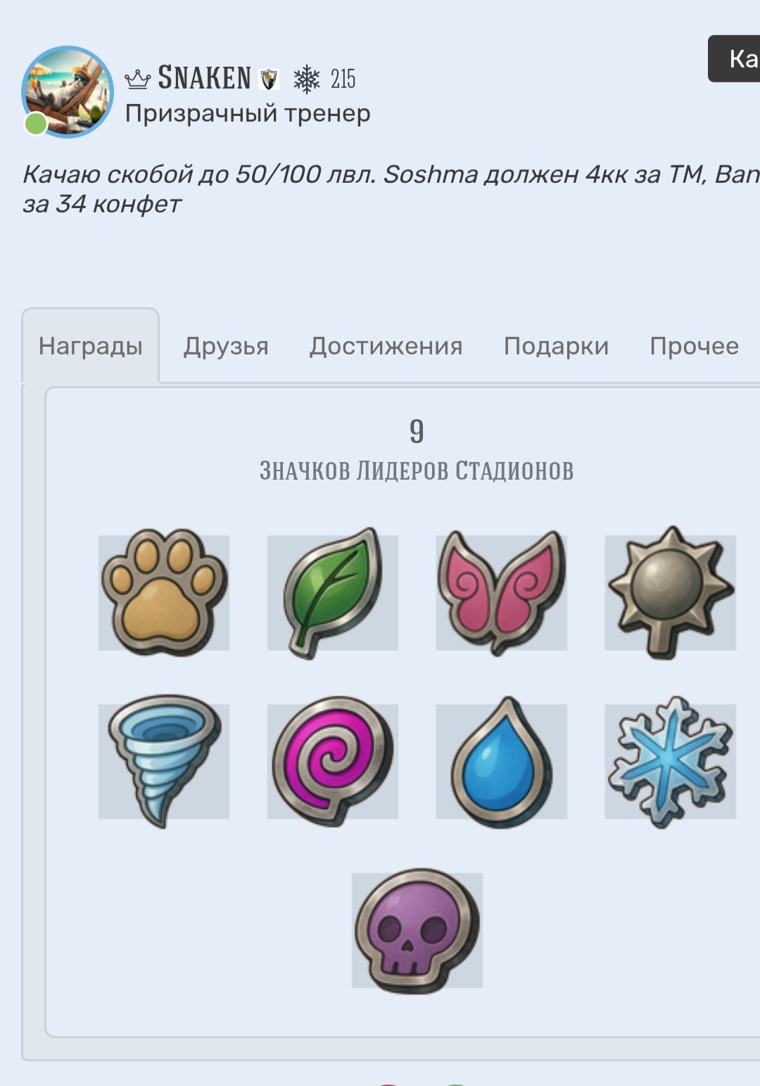 Значки