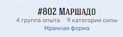 Снимок маршадоу.PNG